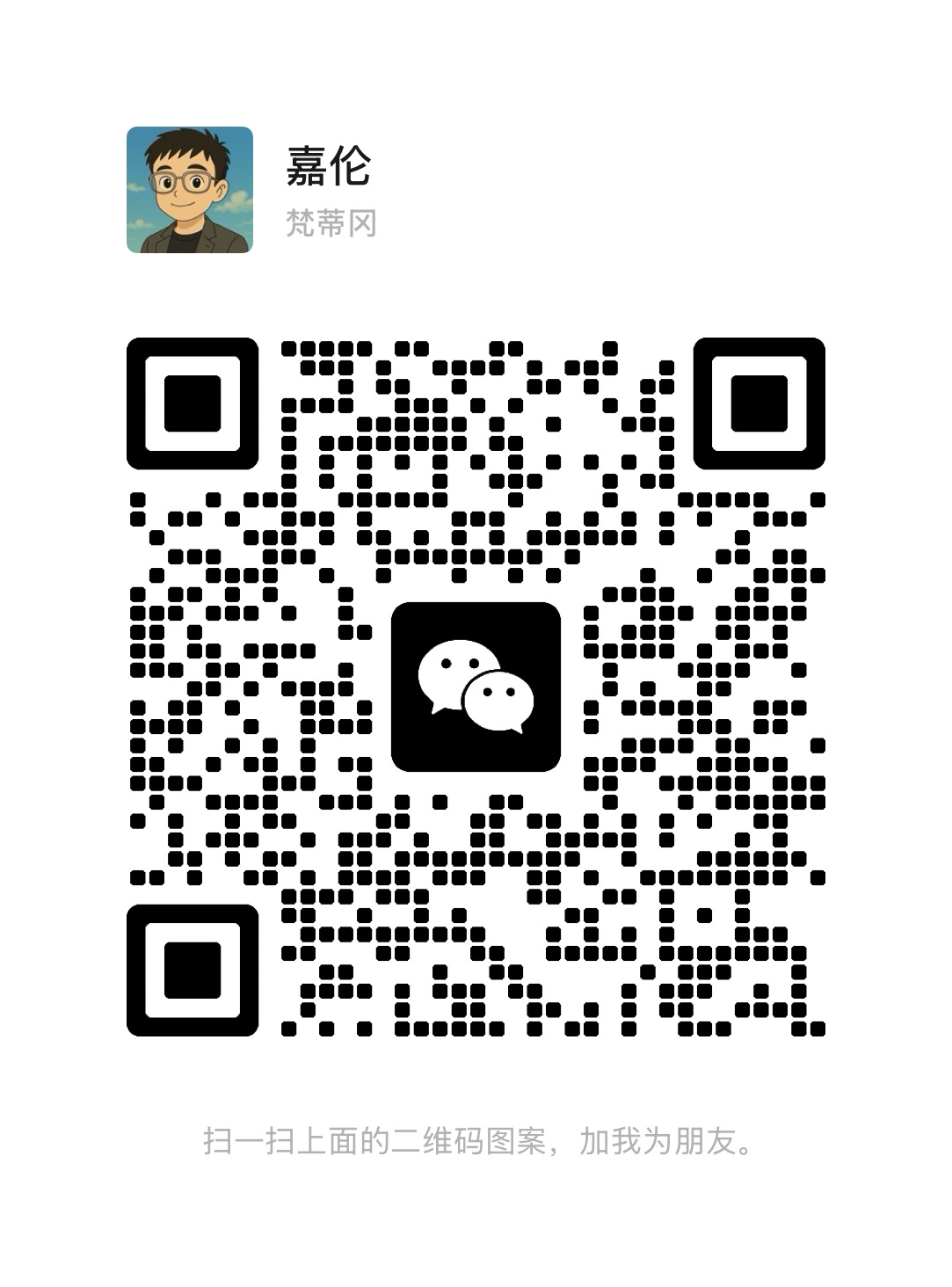 WeChat